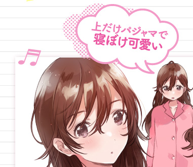 上だけパジャマで寝ぼけ可愛い