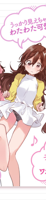 うっかり見えちゃってわたわた可愛い