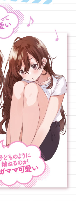 子どものように拗ねるのがワガママ可愛い